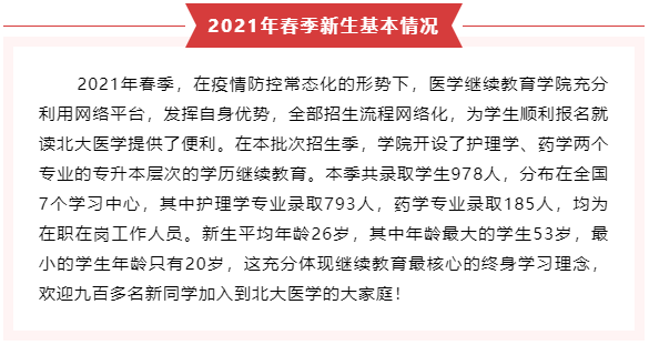 新生基本情况修改版.png