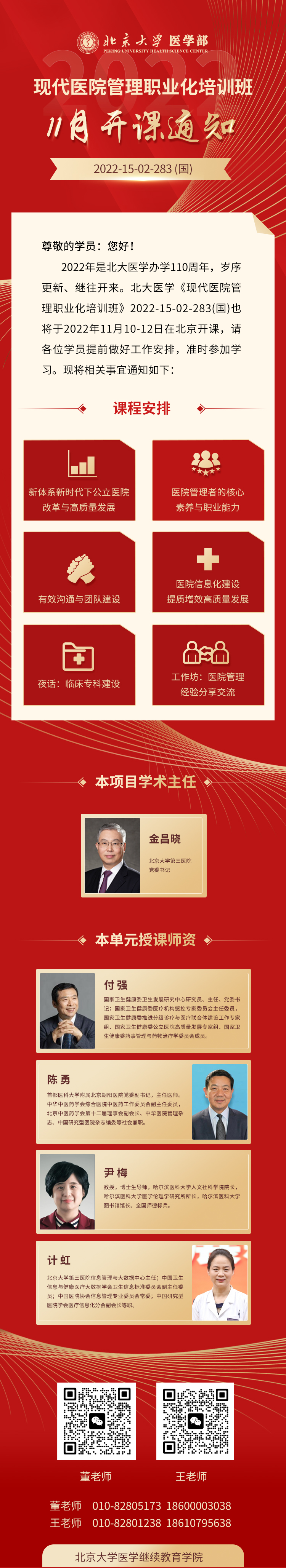 微信图片_20220926162935.jpg